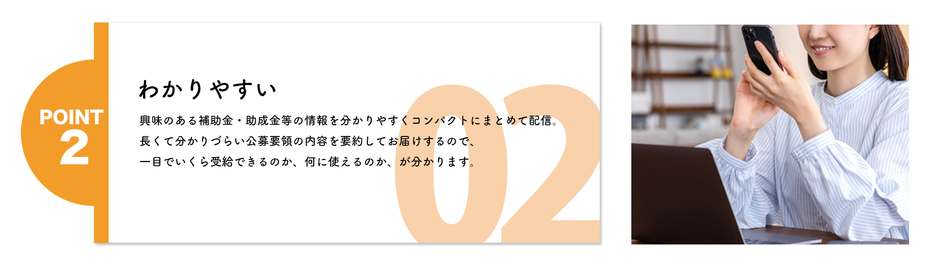 わかりやすい